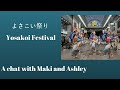 Yosakoi Festival is amazing / よさこい祭りはすごいです！