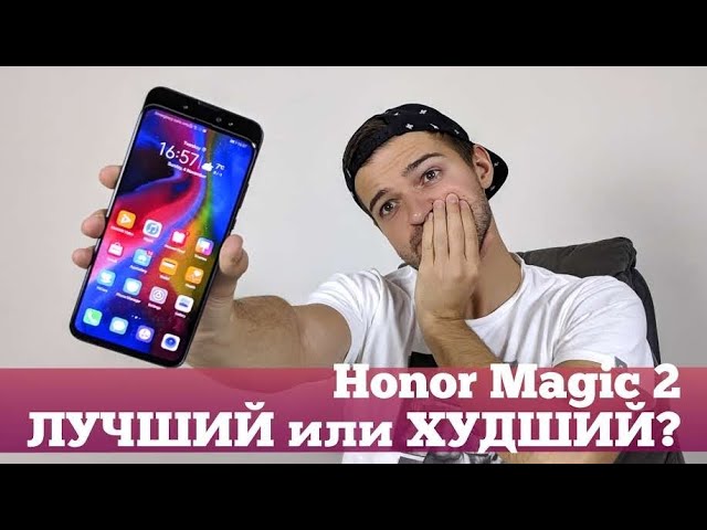 Honor Magic 2 - Распаковка!