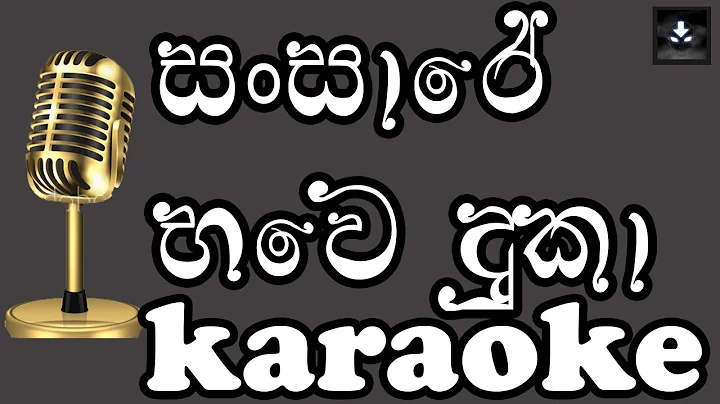 Sansare Bhawe Duka | Michael Peiris | Karoake | Wi...
