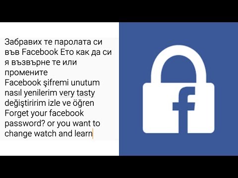 Forget your facebook password? or you want to change watch and learn