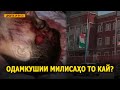 ДИДГОҲ |14 04 21| Одамкушии милисаҳо то кай?