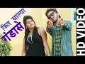 Kit Chalya Gandase | Mohit Sharma | New Haryanvi Song 2016