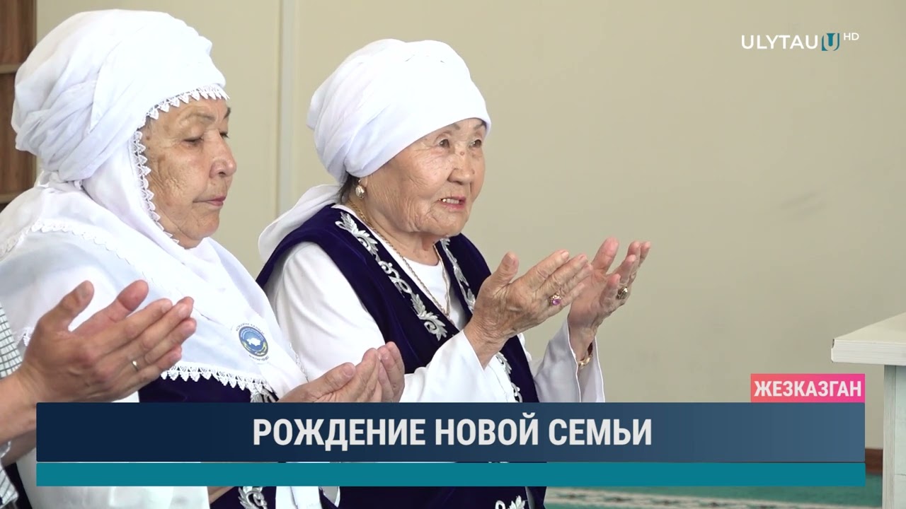РОЖДЕНИЕ НОВОЙ СЕМЬИ
