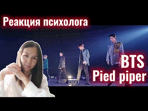 Video: Apakah pied piper?