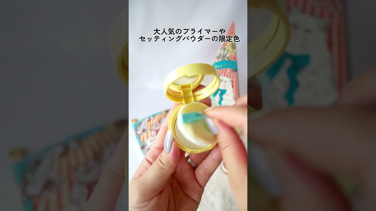 クリスマスコフレ】ポール & ジョーのメイクアップ コレクション