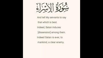 "يوم يدعوكم فتستجيبون بحمده.." || تلاوة جميل من سورة الإسراء || #raadalkurdy