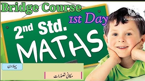 Std 2nd ||Bridge Course||Maths||Urdu Medium||  Pahela Din || جماعت دوم برج کورس مضمون ریاضی