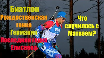 Biatlon Youtube