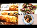 ピーマンの大量消費レシピ 3品／タモリさん考案煮びたしのアレンジレシピ／絶品！チーズ肉巻き｜vlog【ばあちゃんの料理教室】