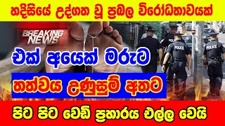 Today Received Here is another special news just received Lanka