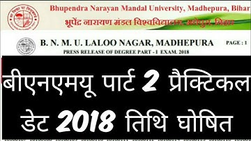B n m u degree part 2 practical date 2018 jari - Samrat Sir
