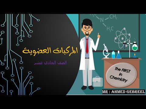 1- المركبات الهيدروكربونية المشبعة