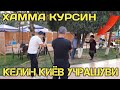 Тез куринг | ЛУЛИЛАРНИ  КУШНИСИ  УЧРАШУВГА ЧИКДИ...