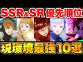 【ブラクロモ】知らないと損してる!?SSR&SR現環境育てるべき最強のキャラ10選紹介!!【ブラッククローバーモバイル】【Black clover mobile】