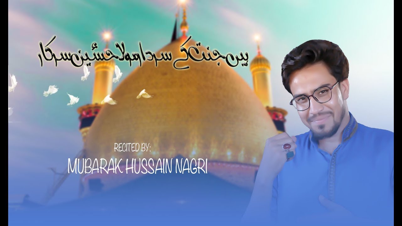 3 SHAHBAN MANQABT | MUBARAK HUSSAIN NAGRI | 2019
