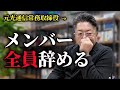 【失敗談】光通信のしんどかった時の話3選