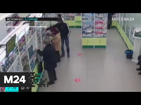 Полиция задержала мужчину, который ограбил пенсионерку в аптеке. "Московский патруль"