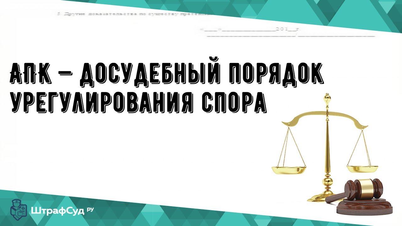 Досудебное урегулирование споров со страховой компанией образец
