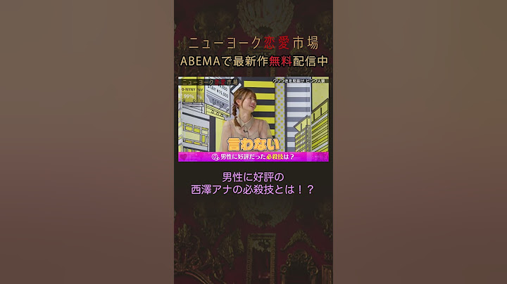男性に好評✨西澤アナの必殺技は！？ #shorts