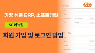 판매재고관리 프로그램, "소프트캐럿" 설치 방법 (매입 매출 영업 재고 관리 어떻게 ?) screenshot 4