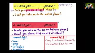 English for Communication P.6/1: Asking for Help (13/07/21)