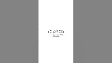 كروما شاشة بيضاء قرآن كريم 🌿تلاوة من سورة النحل 🌿القارئ محمد نجيب🌿