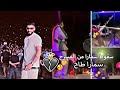 سقوط سمارا من المسرح بين الجمهور 