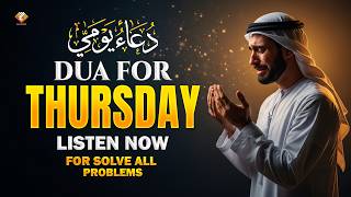 Dua for Thursday | Powerful Multi-Dua Compilation for Rizq, Blessings & Success | Alaa Aqel