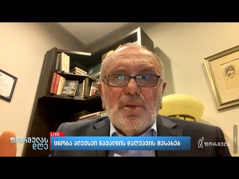 კოტე კემულარია ალექსანდრე ნავალნის დაღუპვაზე