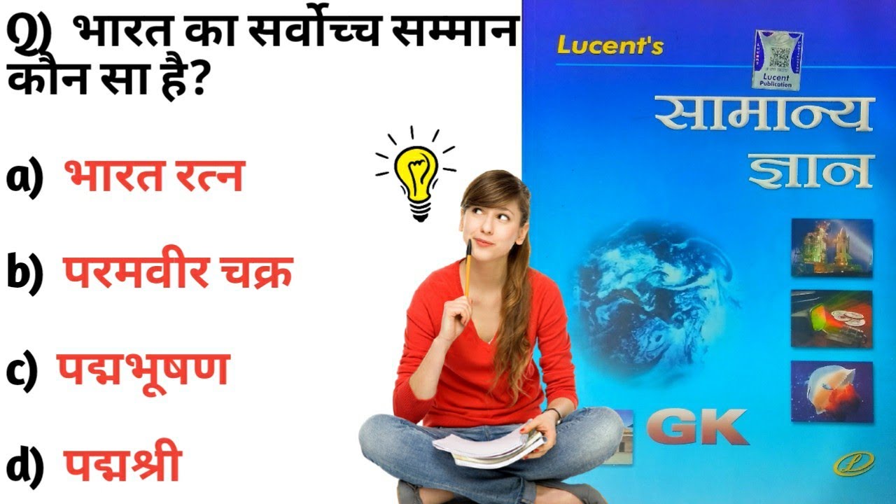 Gk Question And Answer Gk Question Lucent Gk Lucent Gk Latest