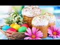 КРАСИВОЕ Поздравление С Пасхой !!! 🕊️🌷Со Светлым Христомым Воскресением !!! /рецепты На глазок /