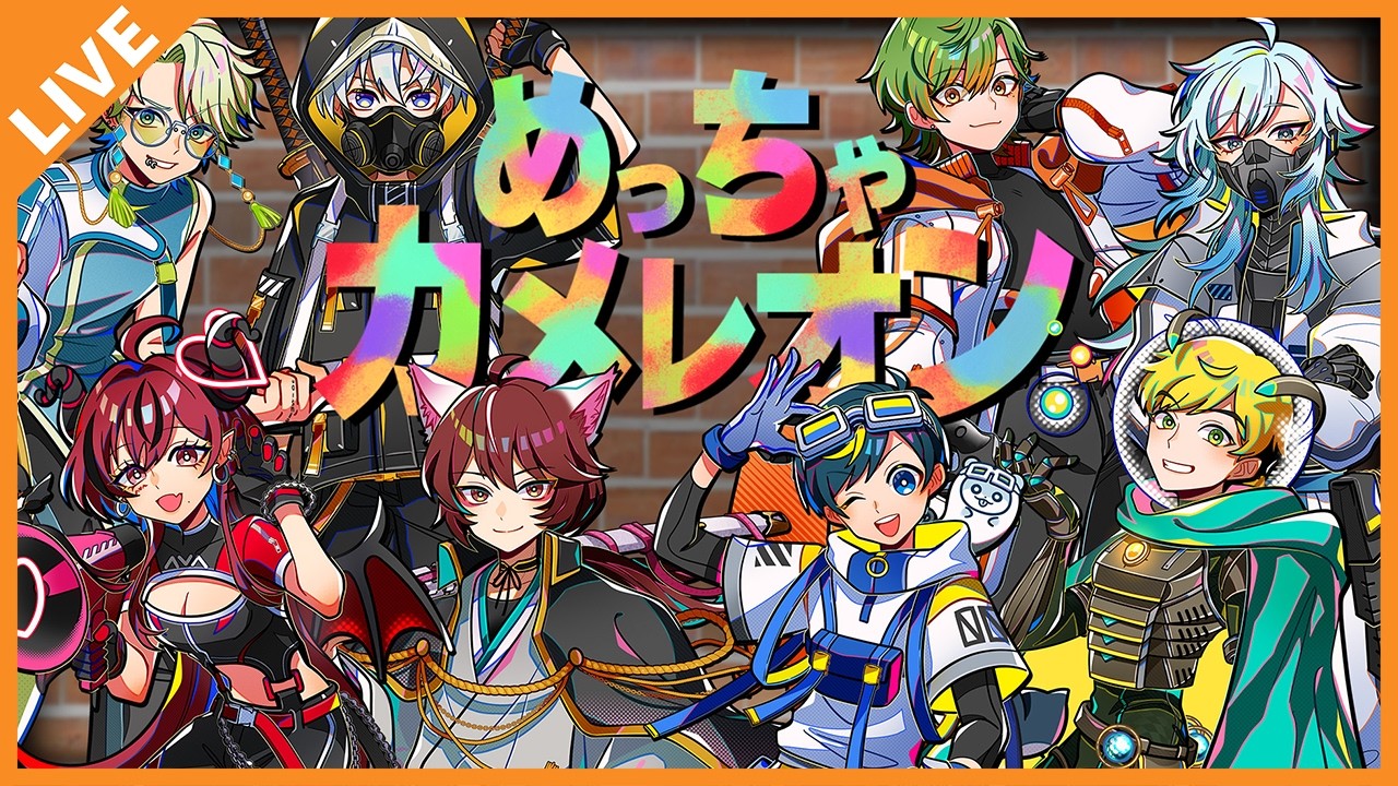 【#公務員ライブcallsign】明日からリハーサル！皆でめっちゃカメレオン！ 07/14【アベレージ/Vtuber】