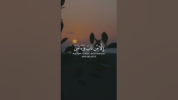 سورة مريم اية 59 و 60