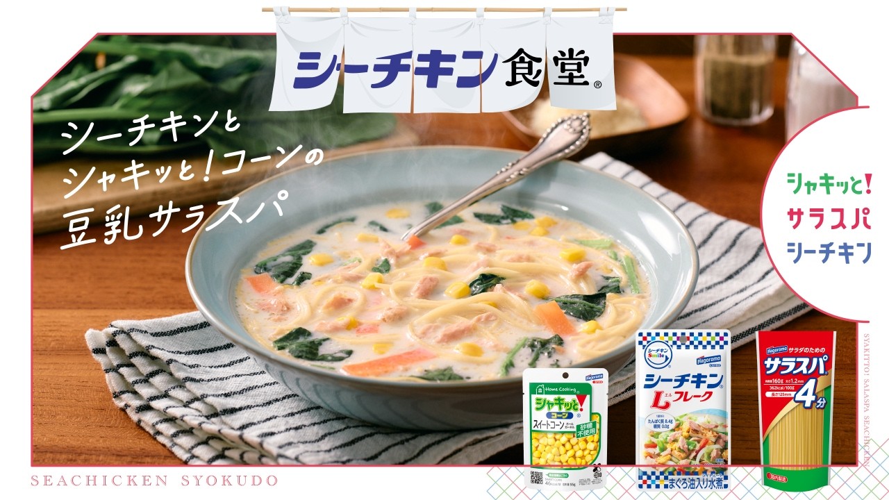 定食さん専用 YouTube Exclusive Release] [Sea Chicken Diner] 