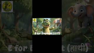 🐘 E for Elephant | ABC Learning for Kids | #Shorts#educationalvideos#learnandgrow #preschoollearning
