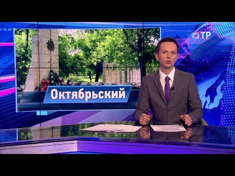 Малые города России: Октябрьский - казачий край