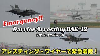 豪雨の岩国基地でフックを使ってエマージェンシーランディング！ F/A-18F Barrier Arresting BAK-12 / MCAS IWAKUNI Japan