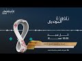 نافذة على المونديال 5 11 2022
