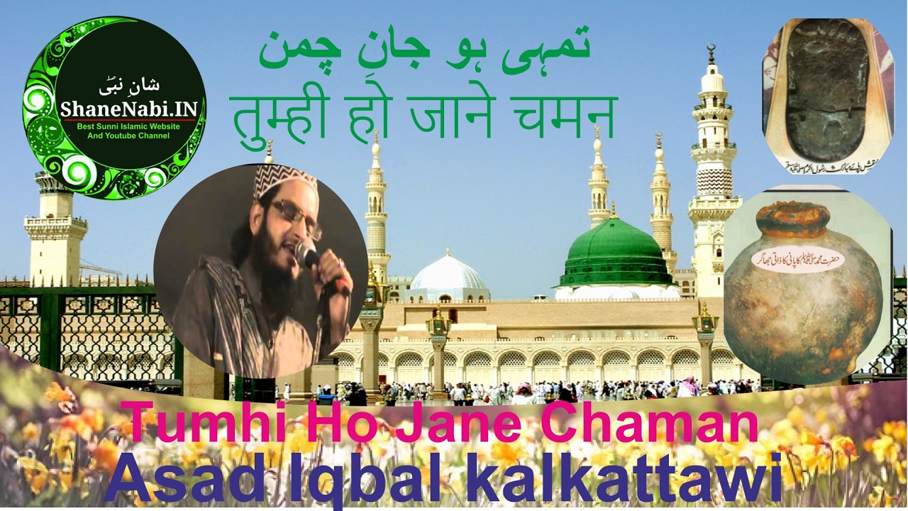 Asad Iqbal New Naat 2017  Tumhi Ho Jane Chaman             