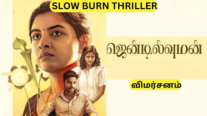 Gentlewoman Movie Review | Lijomol Jose | Hari Krishnan | Losliya Mariyanesan