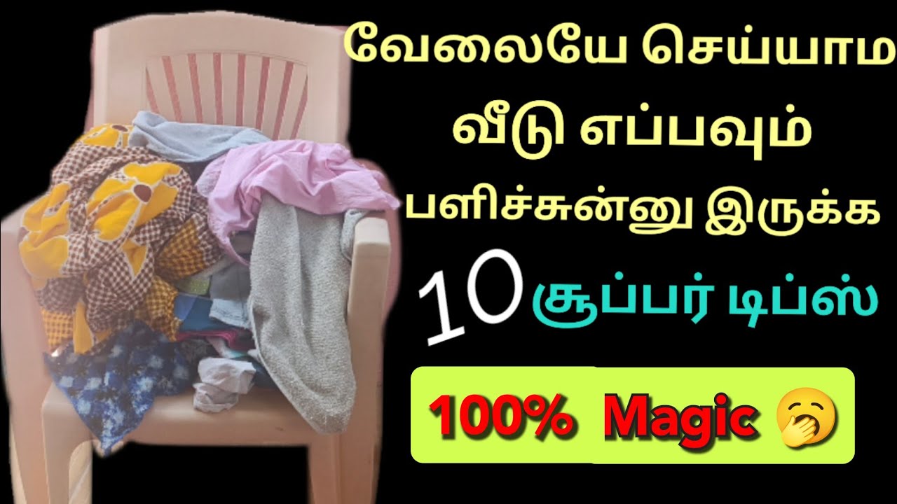 வேலையே செய்யாம வீடு எப்பவும் சுத்தமா இருக்க 10 சூப்பர் டிப்ஸ்🤫/kitchen tips in tamil/@puthumaisamaya
