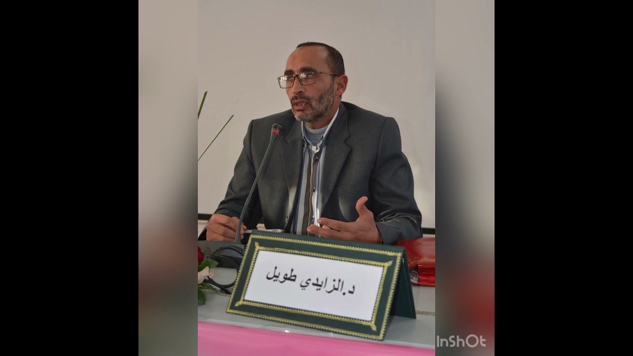 التوثيق مفهومه ،نشأته،مجالاته،مقاصده .