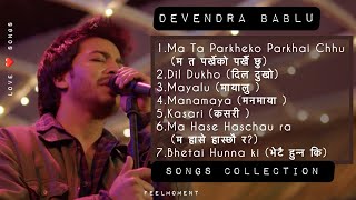 Devendra Bablu Songs Collection (मुस्कान बनी ओठमा अाइदेउन )♥️FeelMoment♥️ Audio Jukebox