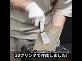 3Dスキャナーと3Dプリンターでお花の指輪を作ろう 🌸💍 #3dスキャナー #3dscanner #3dモデル #technology