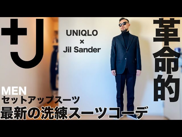 UNIQLO +J セットアップ 黒