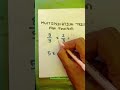 Multiplication Of Fraction | 😱 #shorts #maths #mathstricks #mathematics #class10 #foryou#education