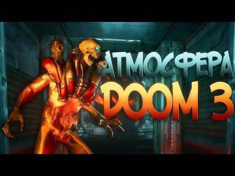 Как работает атмосфера в Doom 3 (никак) ? Обзор игры Doom 3 .