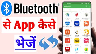 ब्लूटूथ से एप्प भेजना सीखिए - Bluetooth Se App Kaise Bheje | Ek Phone Se Dusre Phone Me App Bheje