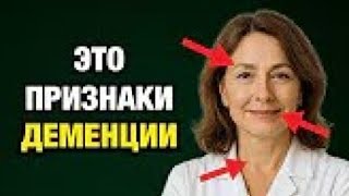 видео: Деменция начинается не в голове — а в теле. Вот 3 сигнала, которые вы не замечаете картинка: Деменция начинается не в голове — а в теле. Вот 3 сигнала, которые вы не замечаете