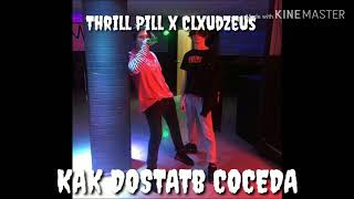 Thrill Pill x ClxudZeus - Как Достать Соседа